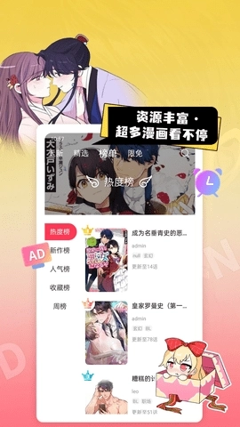 原耽漫画免费正版图1