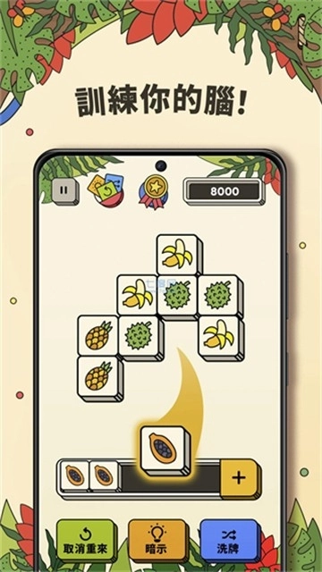 3tiles游戏安卓版