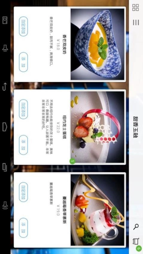 简单点点·电子菜谱