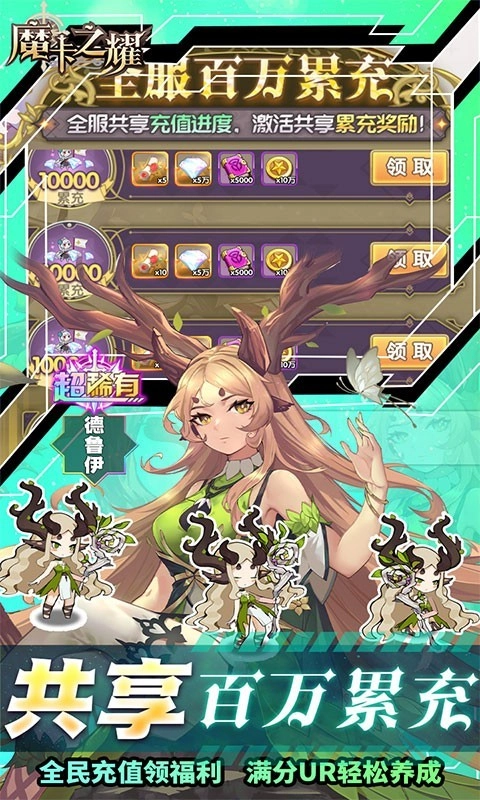 魔卡之耀安卓版图4