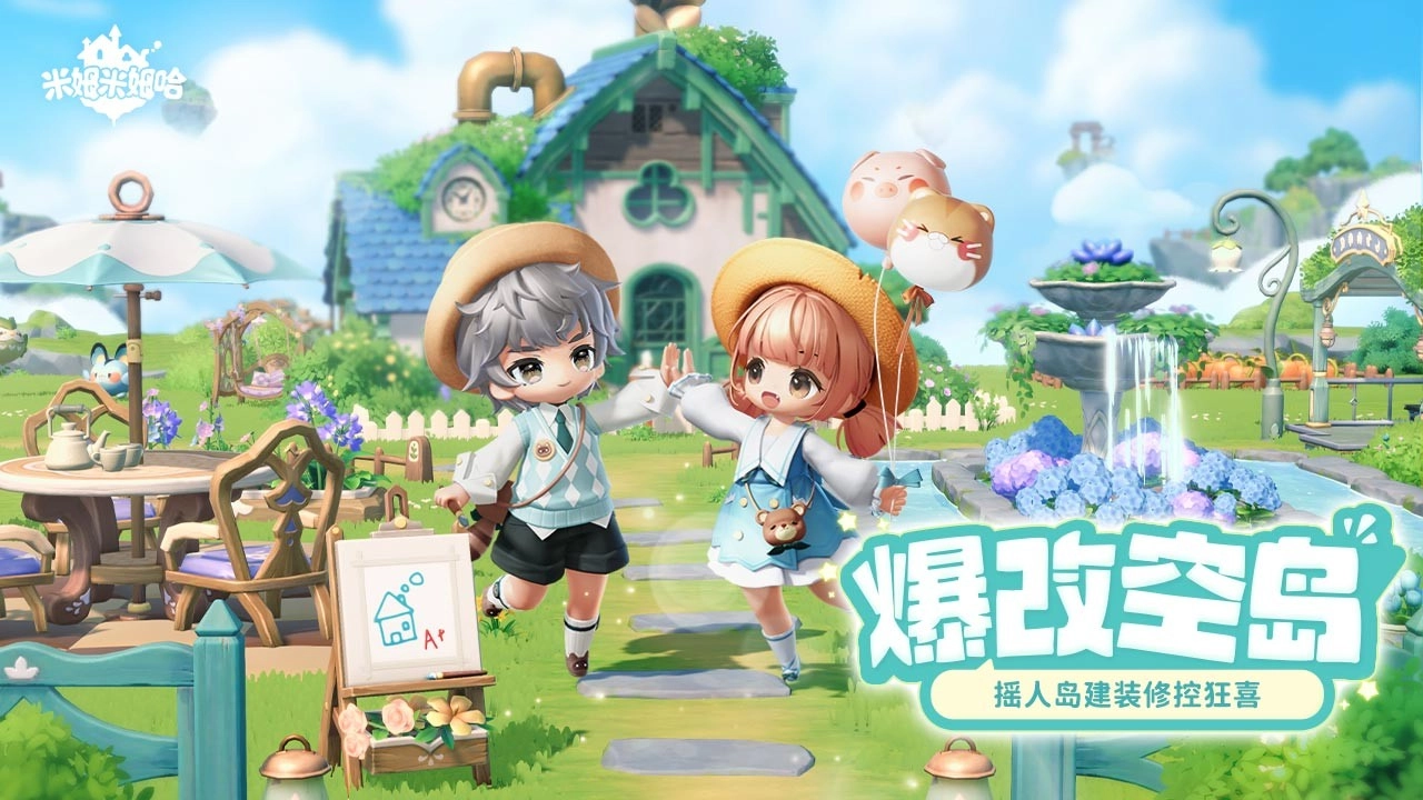 米姆米姆哈菜单版图4