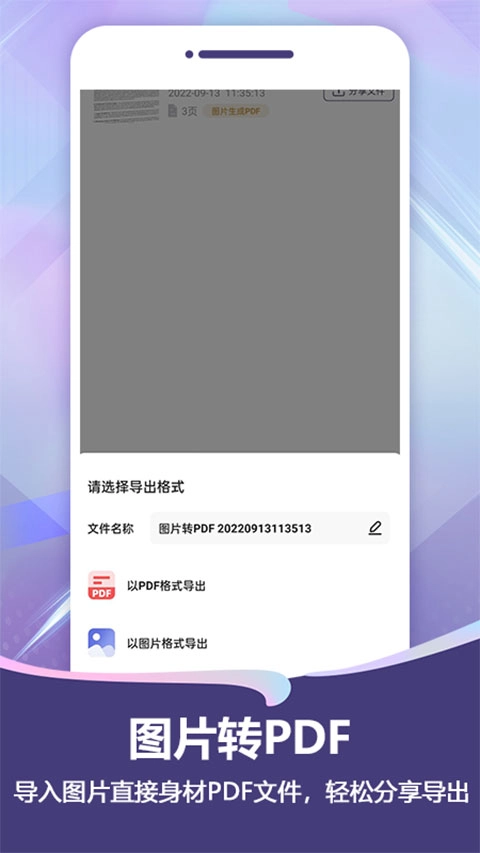 扫描Pro图3