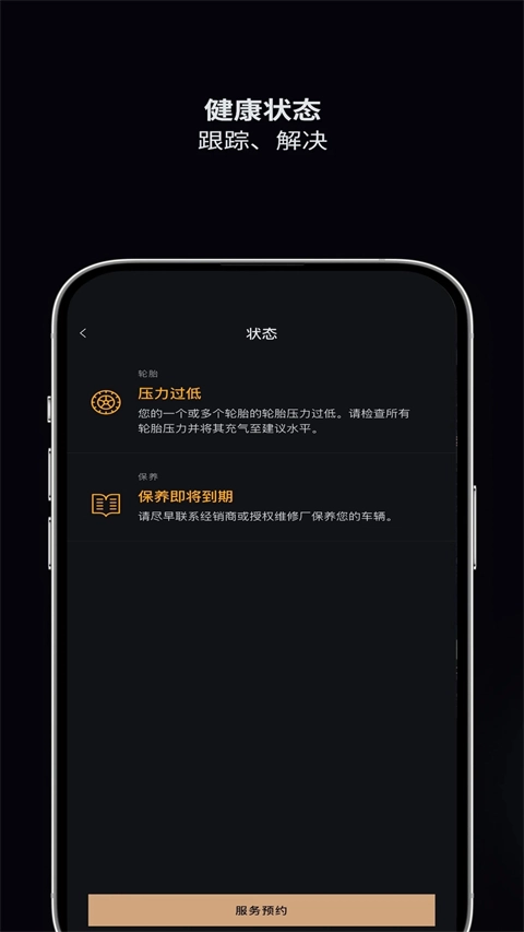 捷豹智能驭领远程遥控