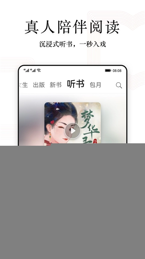 阅读快看版图3