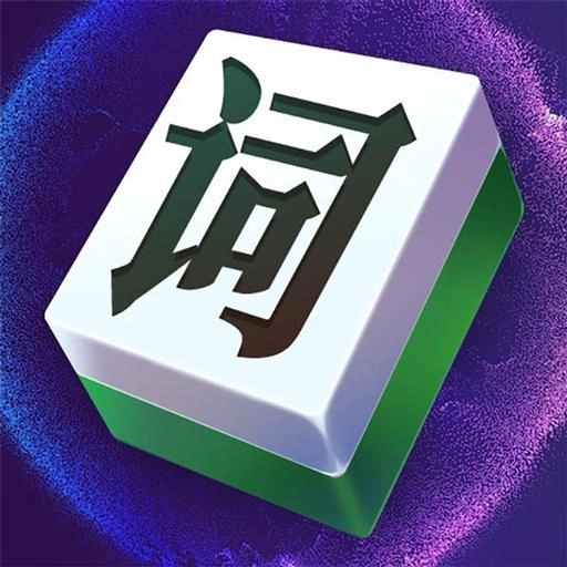 文字大玩家 v1.0.1
