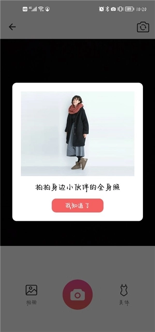 美颜滤镜相机安装手机版图2