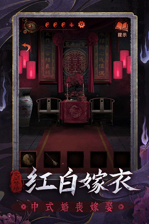 无间梦境图1