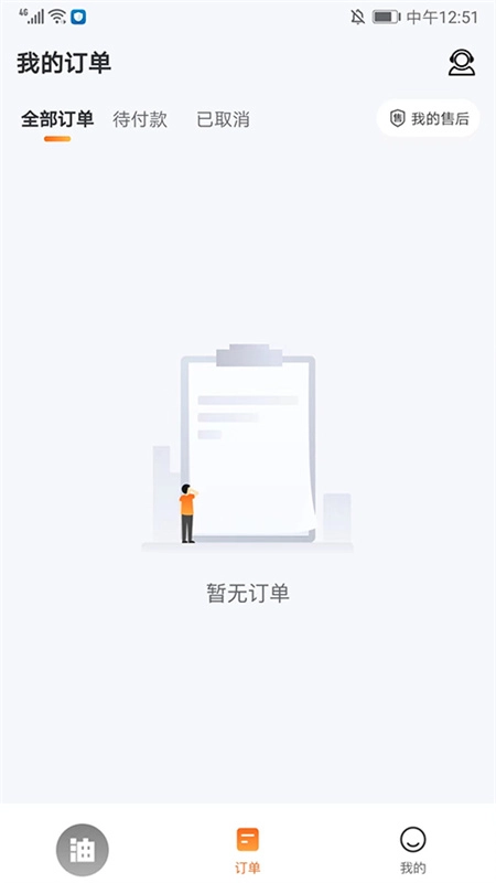 易加油正版截圖3