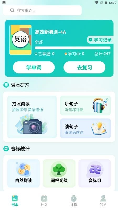 鯨魚說單詞免費版截圖3