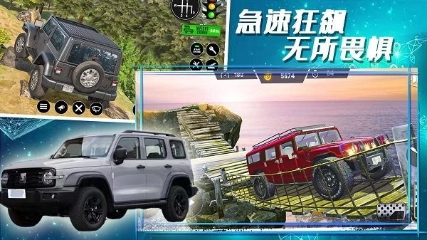 合金极速街头图2