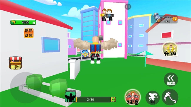 城市巨人大破坏