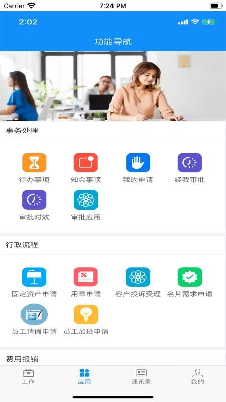 聚微云免费原版图1