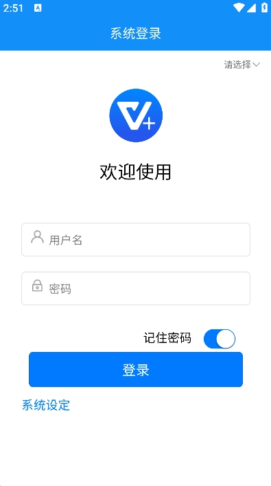 聚微云免费原版图2