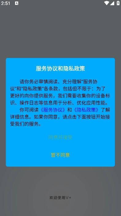 聚微云免费原版图3