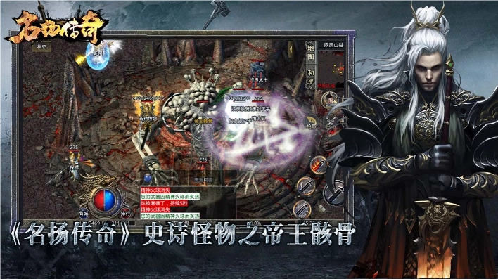 名扬传奇十二职业老版本图2