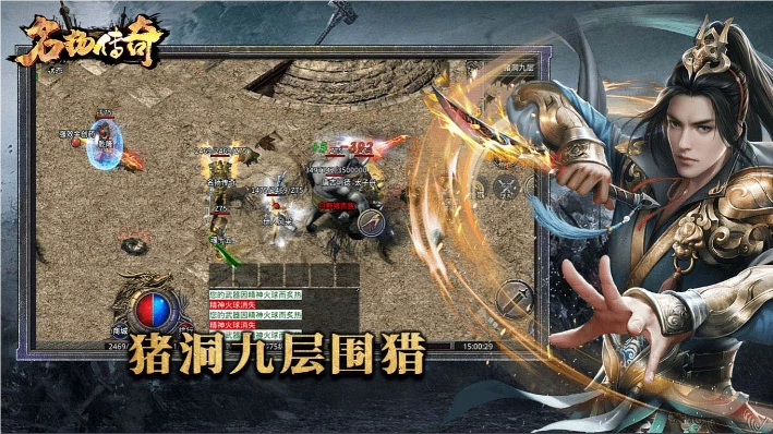 名扬传奇十二职业老版本图4