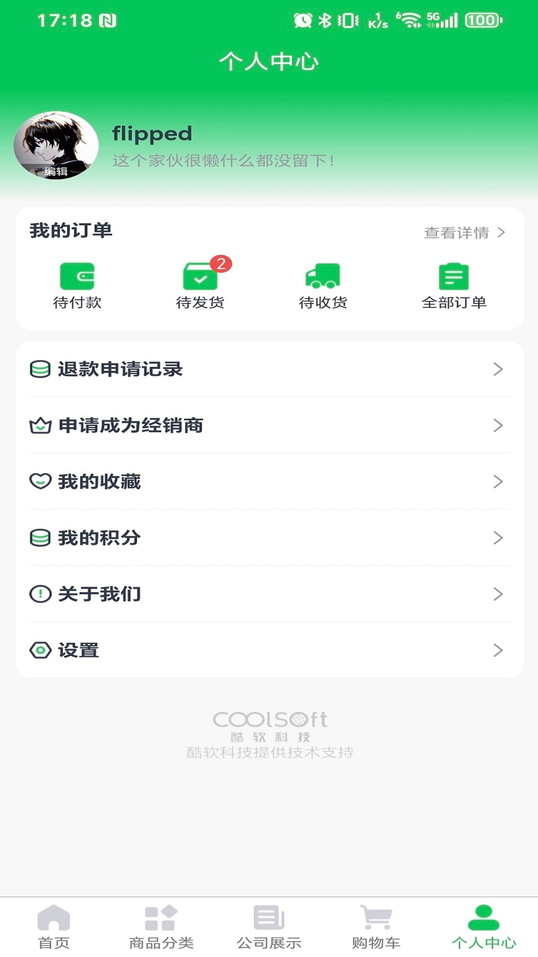天福商贸云台图3