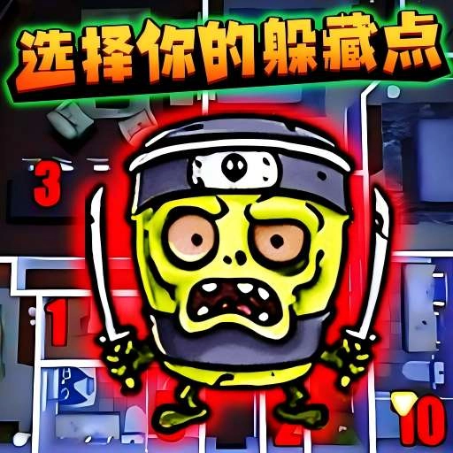 山海经惊悚躲猫猫