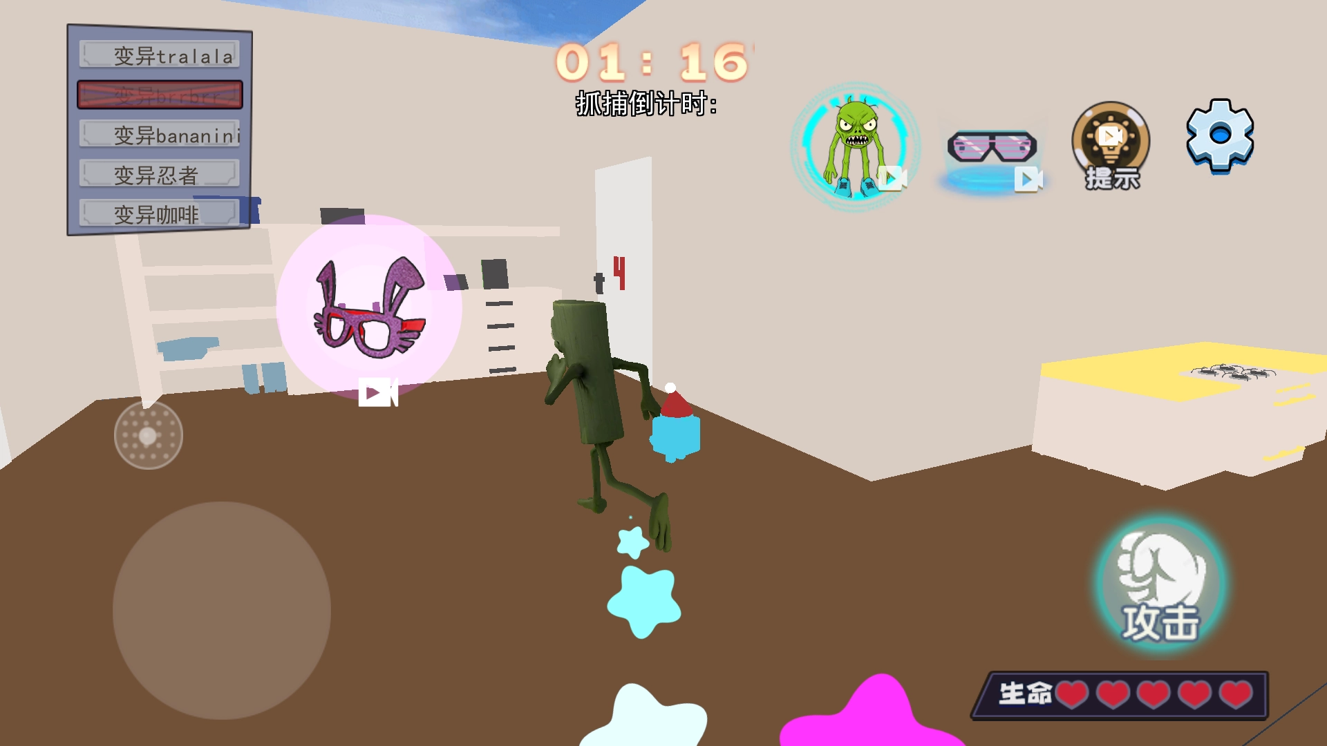 山海经惊悚躲猫猫