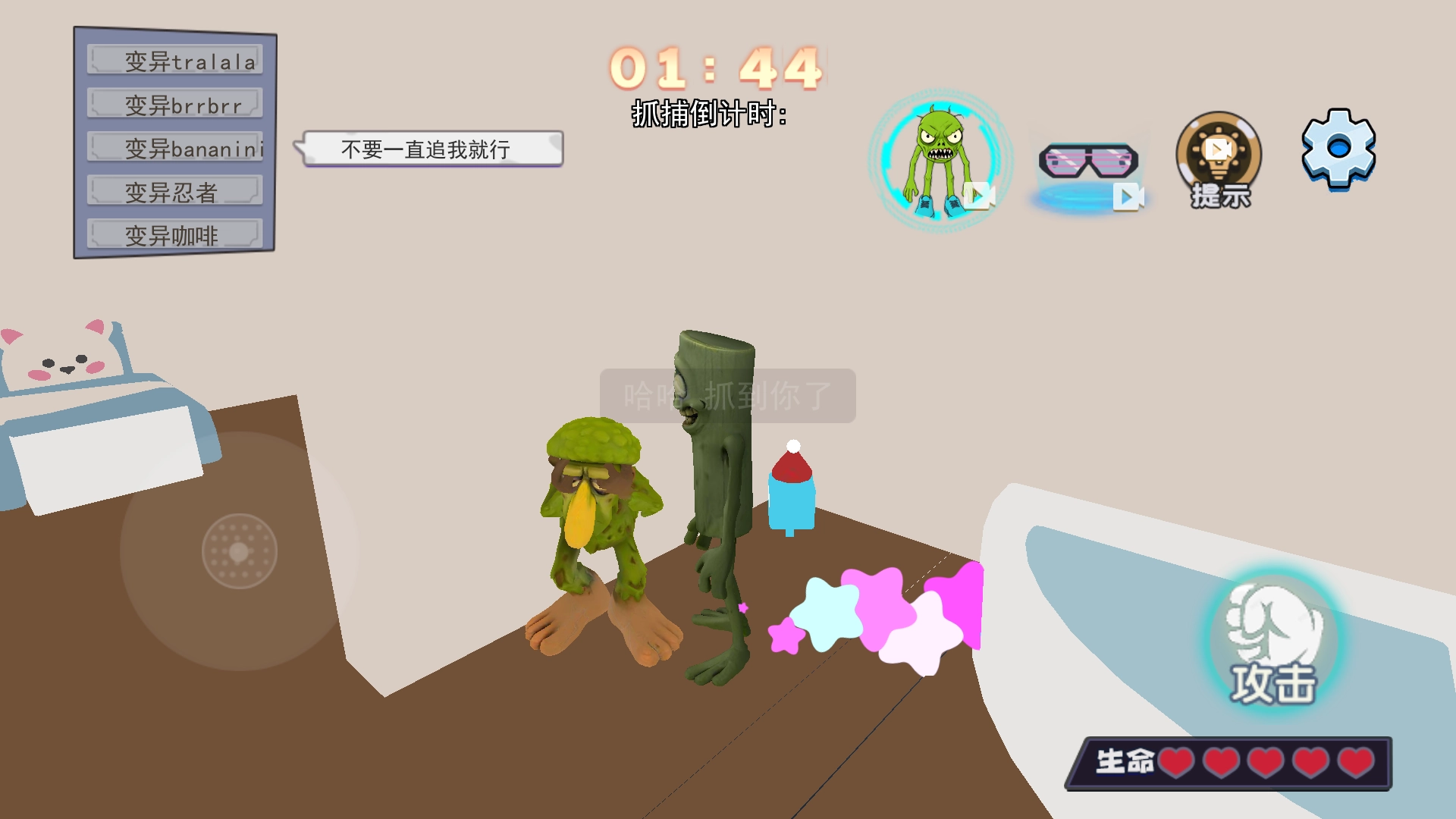 山海经惊悚躲猫猫