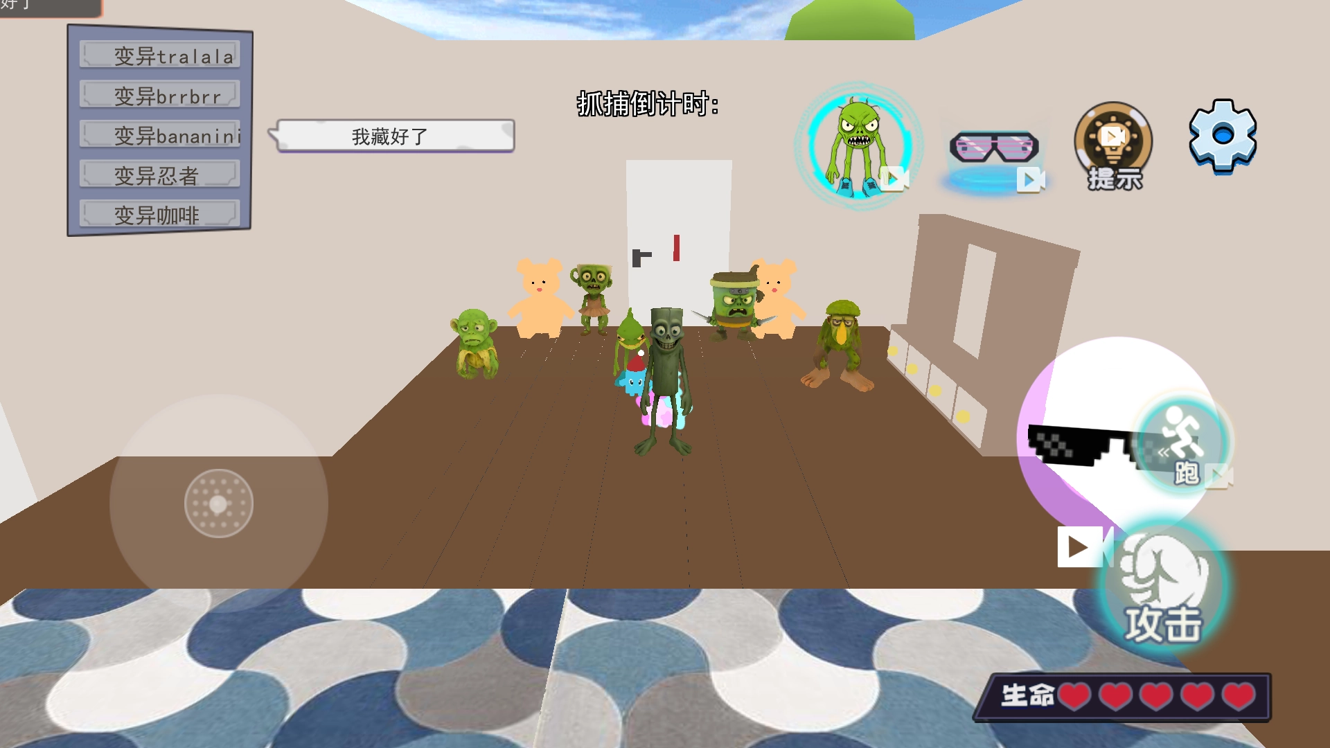 山海经惊悚躲猫猫