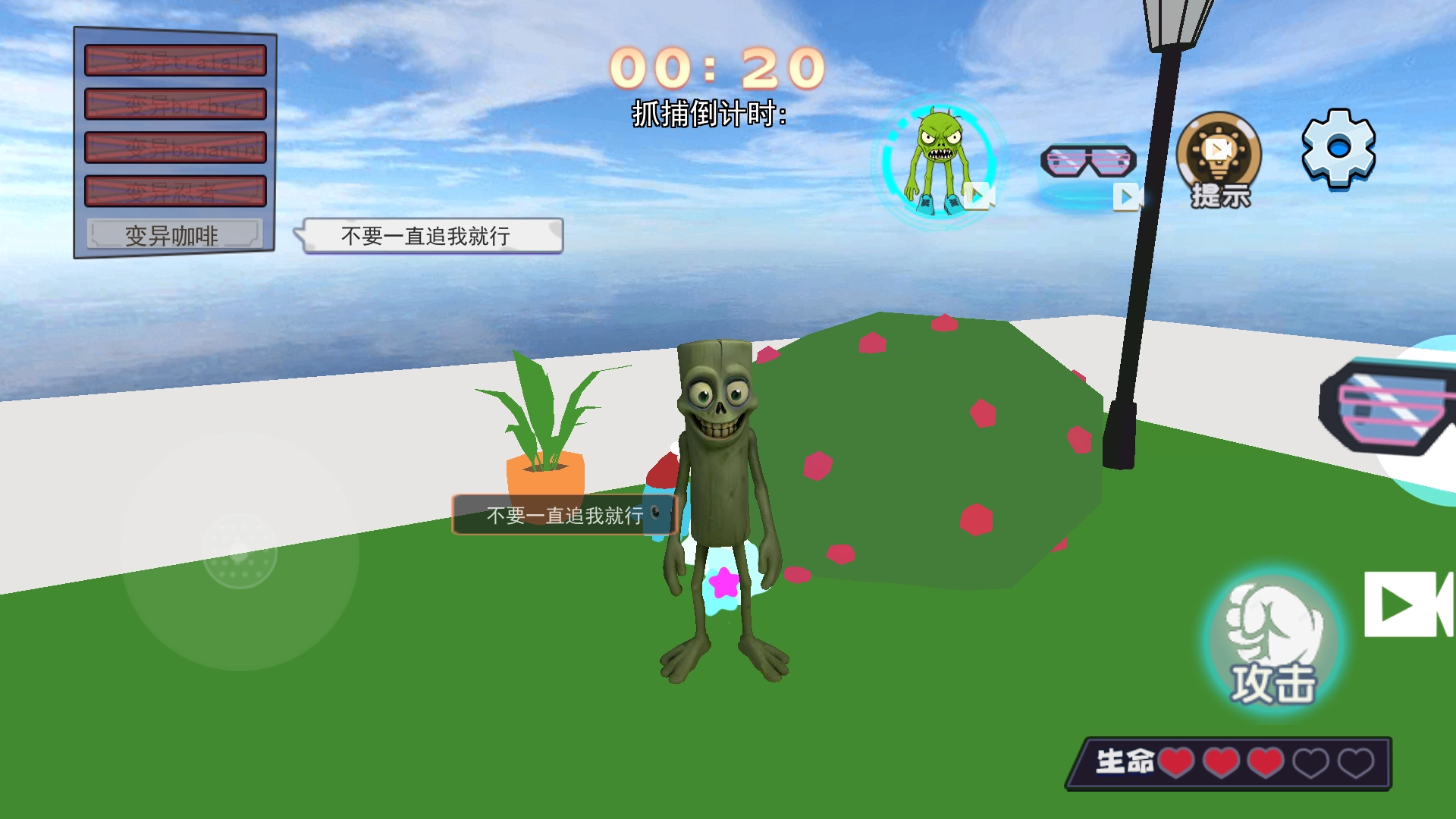 山海经惊悚躲猫猫