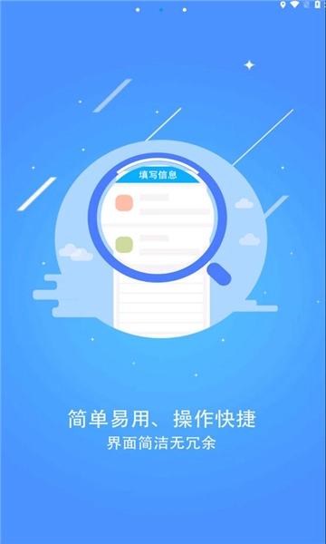 广东体育调查图3