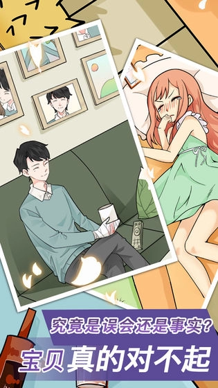 宝贝你听我解释(3)