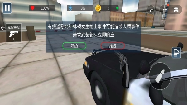 警车闪电追击图2