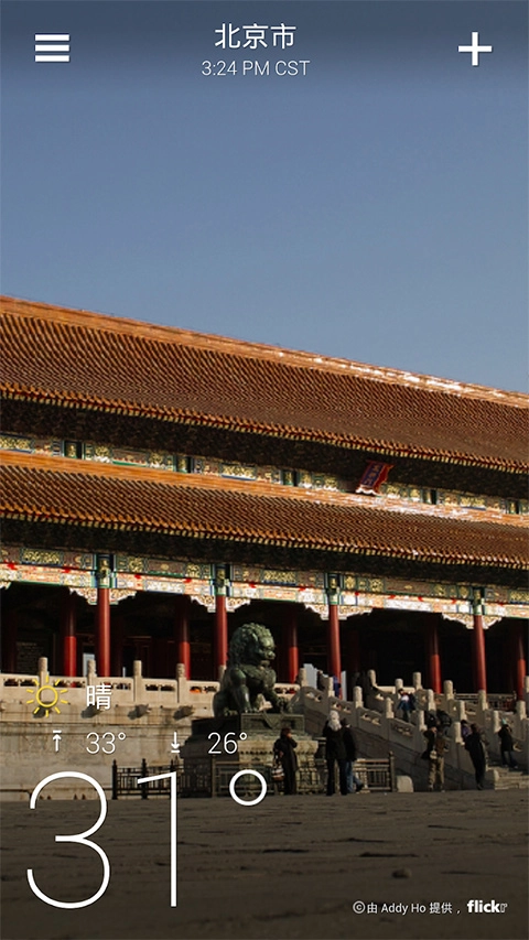 雅虎天氣網(wǎng)頁版截圖2