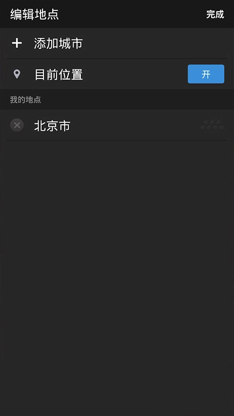 雅虎天氣網(wǎng)頁版截圖0