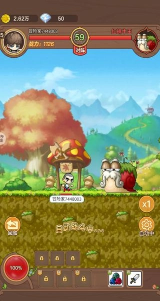 冒险岛枫之新篇图2