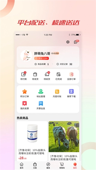 聚牧城图3