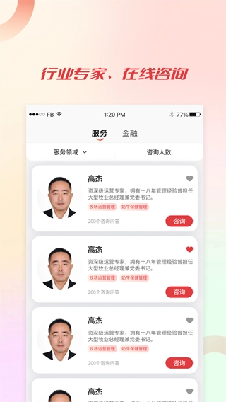 聚牧城图2