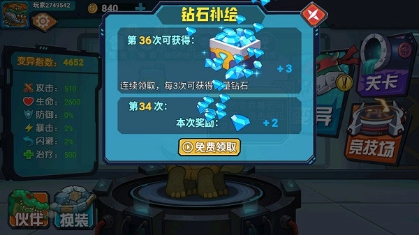 最强变异龟小游戏(2)