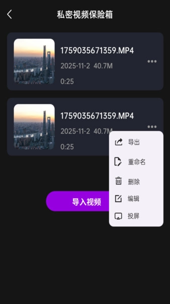无痕盒子播放器