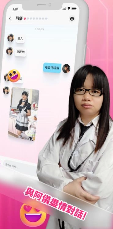 阿仪我的AI女友图3