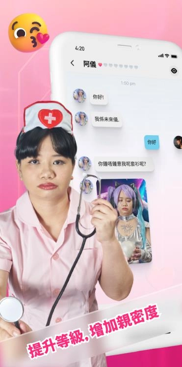 阿仪我的AI女友图4