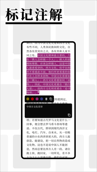 慢读小说截图1