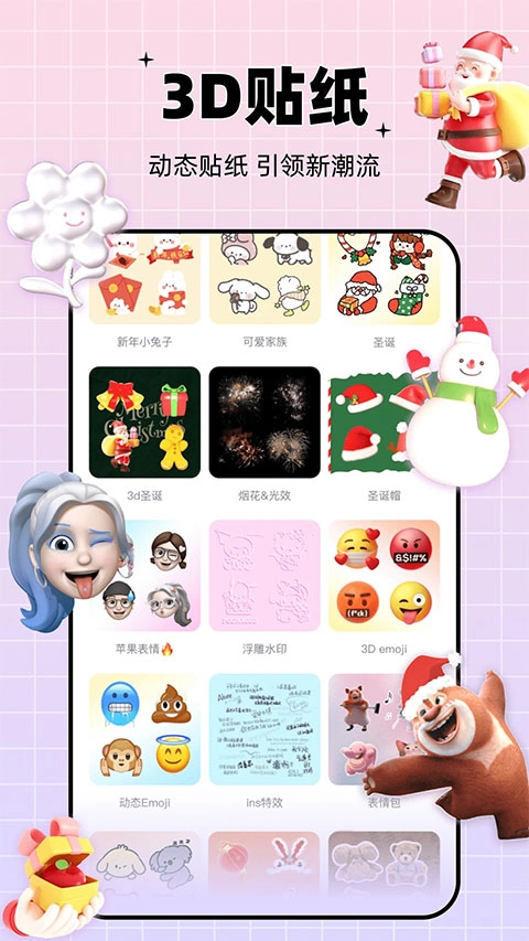 剪同款最新版图2