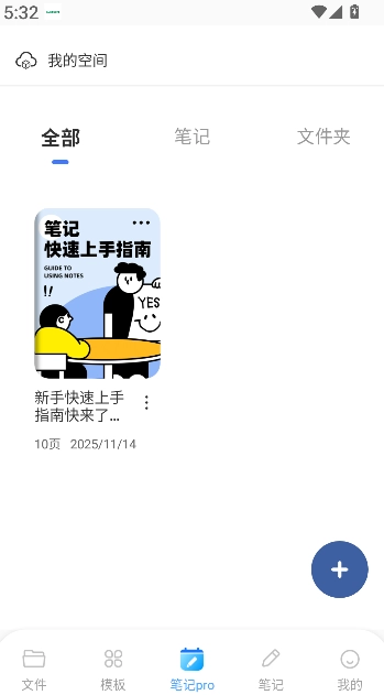 Notion文档编辑(2)