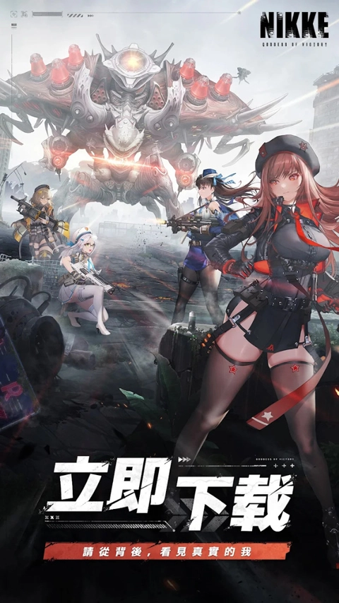 nikke胜利女神(4)