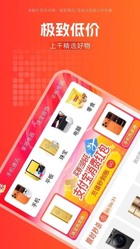 叮优享最新版截图0