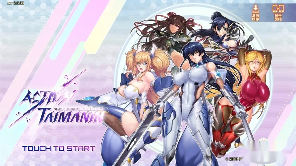 action对魔忍2026最新版图1