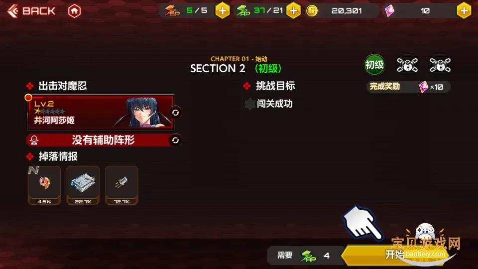 action对魔忍2026最新版图3