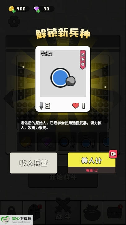 王的战斗免广告版