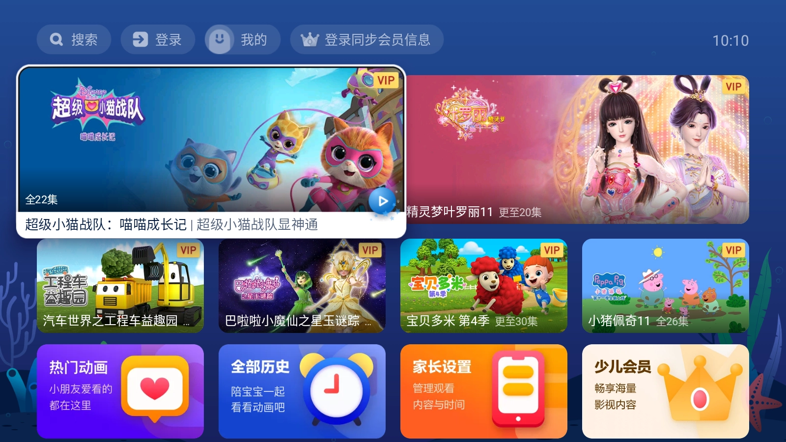NewTV少儿最新版图3