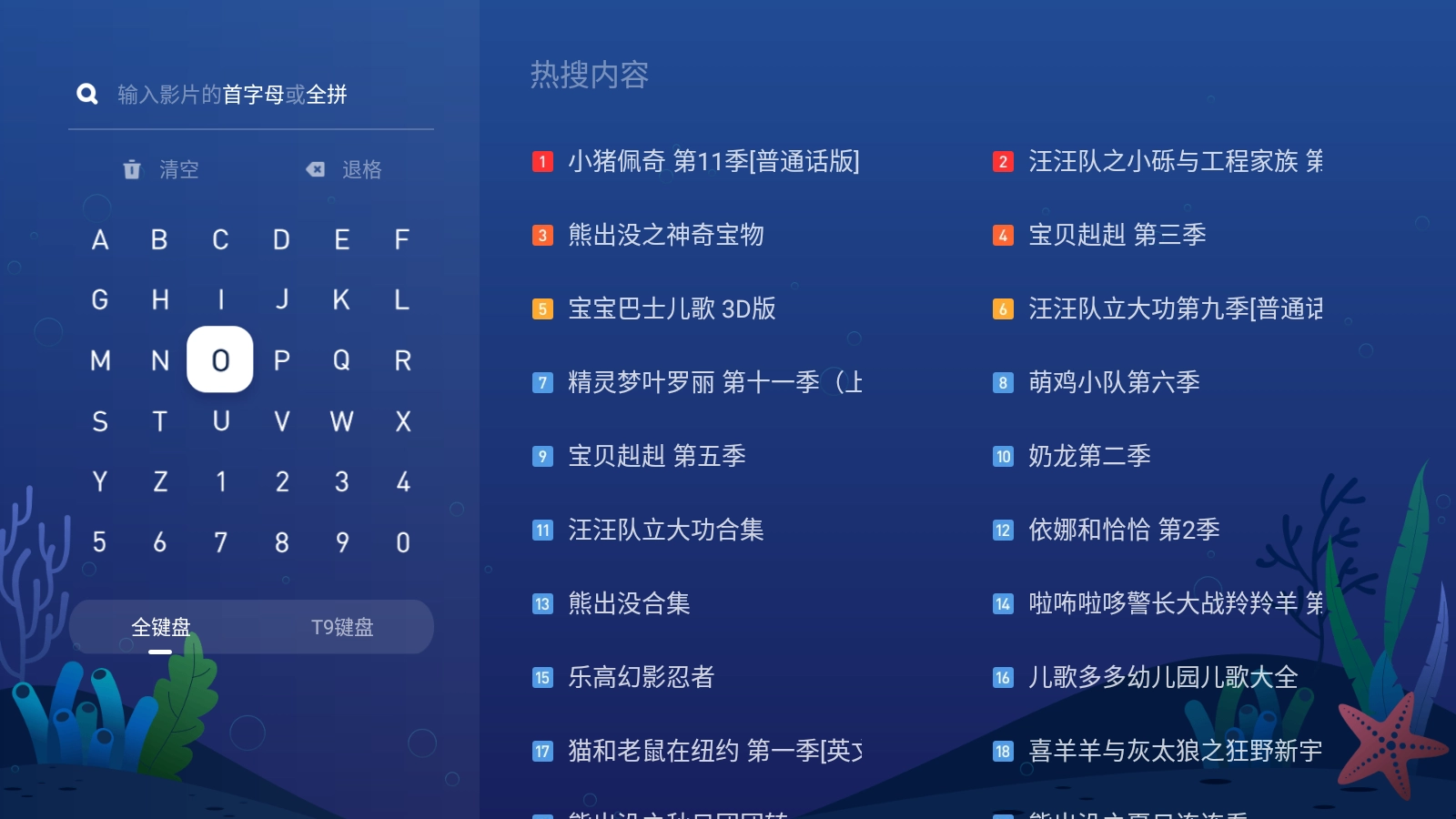 NewTV少儿最新版图5