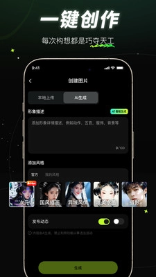 元声ai手机版图3