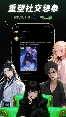 元声ai手机版图1